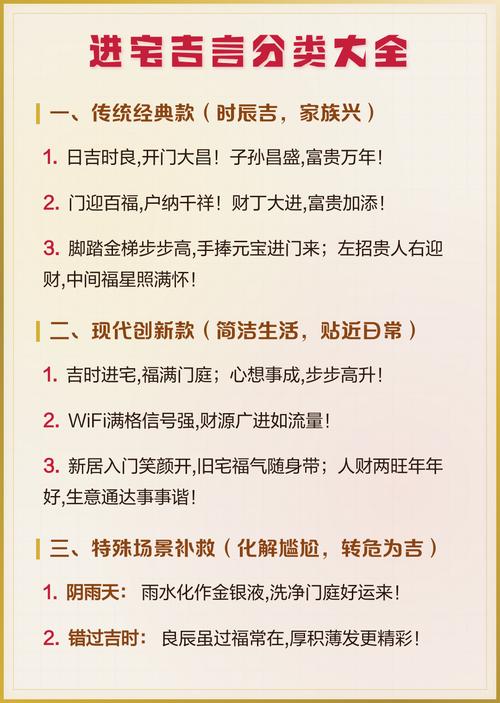 2026年5月6日5月6日进宅吉时适合进宅吗？