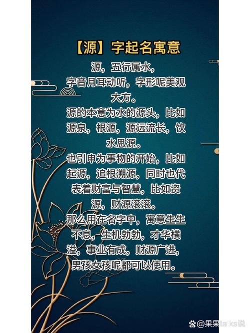 源字五行属性如何，如何根据五行原理为男孩取名？