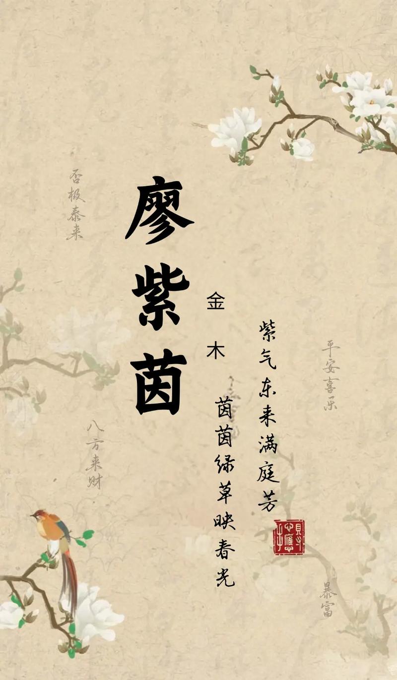 缪姓女宝宝取名，有没有既吉利又好听的吉祥名字推荐呢？