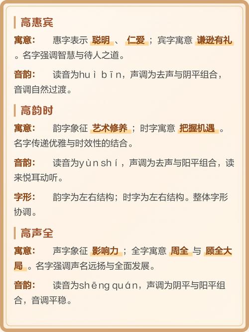高姓男宝宝取名时有没有什么忒别吉利的长名字推荐呢？