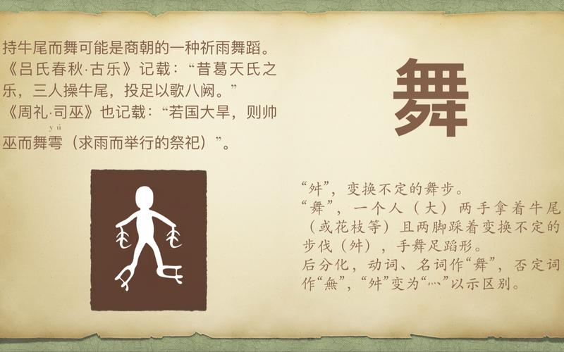 舞字五行属什么？女孩取名用舞字寓意美好，有哪些创意推荐？