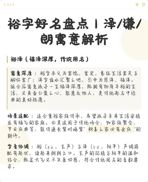裕字五行属什么？男孩取名寓意裕字有哪些？