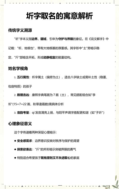 圻字五行属金，如何根据圻字五行属性为男孩取名？
