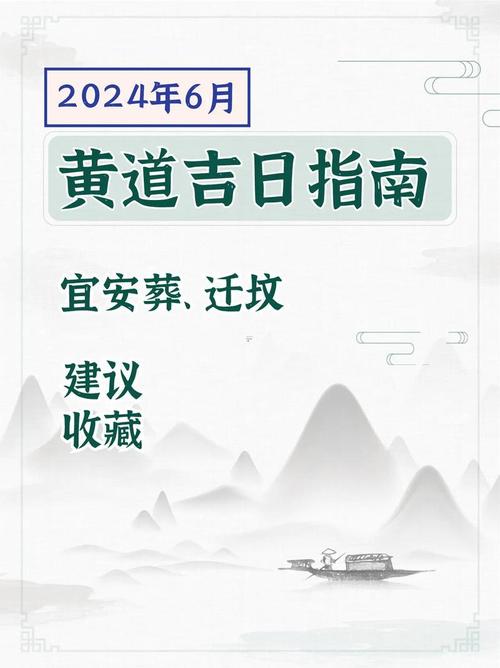 2026年5月6日农历三月二十安门吉日吗？今日安门合适吗？