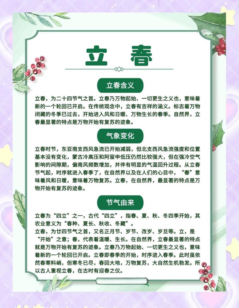 立春之前出生的人是什么命格？立春出生的女孩命运会好吗？