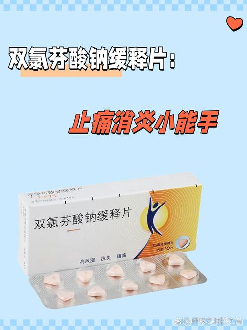 双氯芬酸钠对于治疗痛风水肿有没有显著效果？