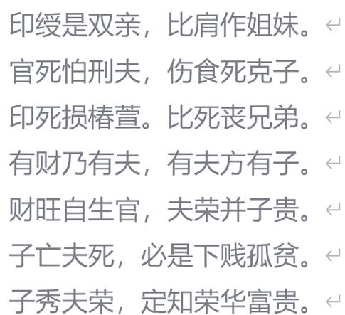 暗夫命是什么意思？