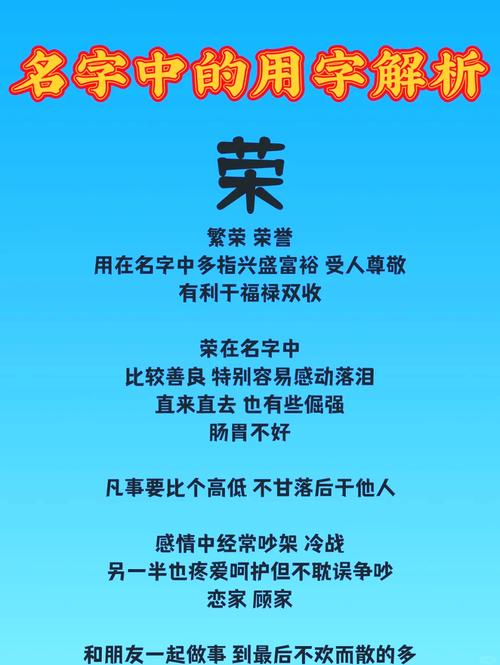 荣字女孩名字的寓意是什么？如何用荣字为女孩取名？