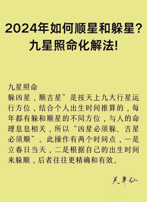 如何判断一个人是否命带天煞孤星，以及如何化解孤星命的影响？