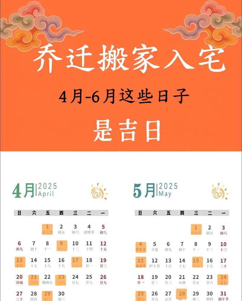 2026年4月30日适合选择搬家公司吗？这是否为搬家吉日？