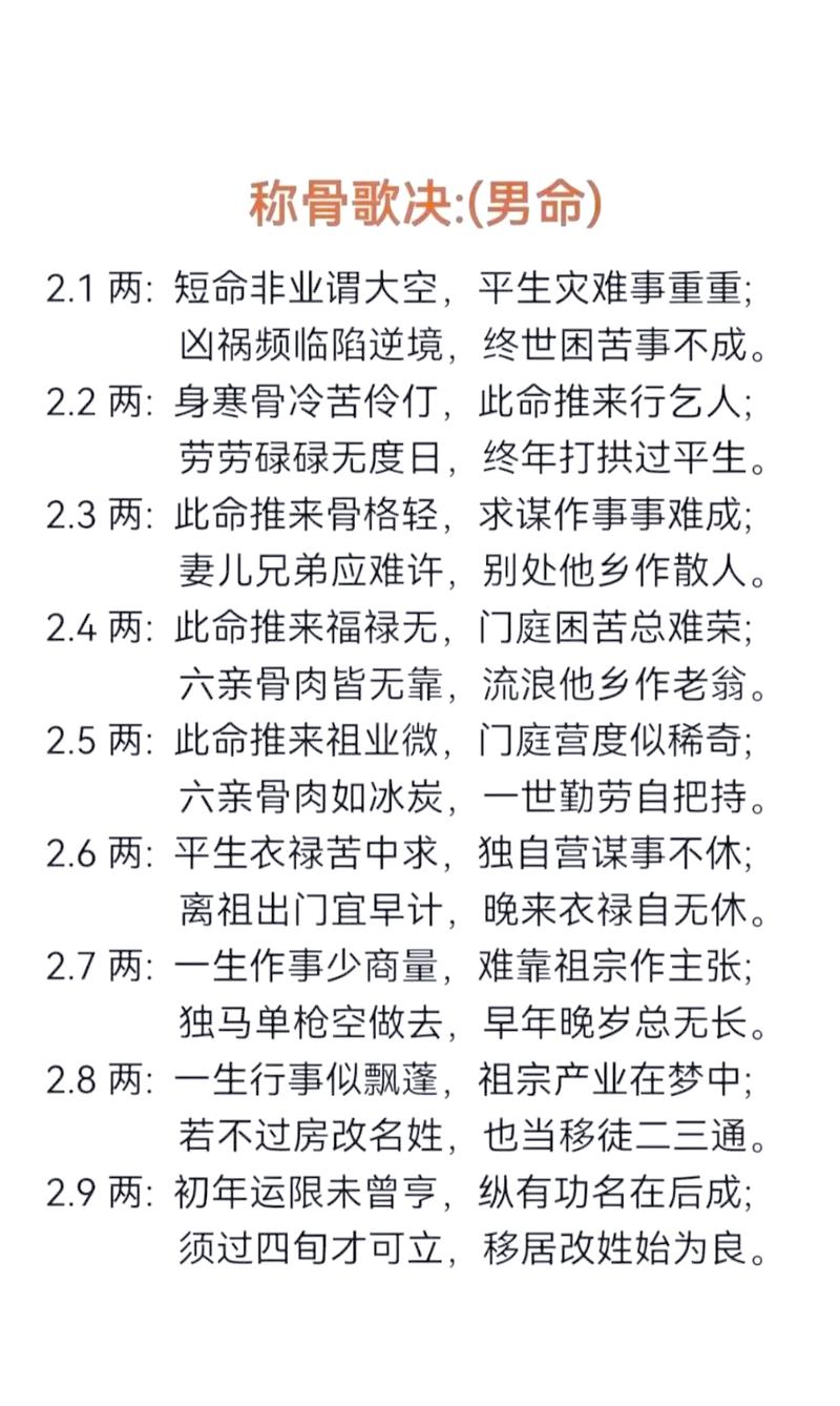 古人将人的命天注定的命称作命数，那么古人将人的命数天注定的命数雅称为何？