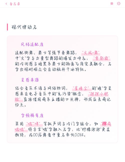 舞字取名寓意女孩，有哪些美好的寓意和含义？
