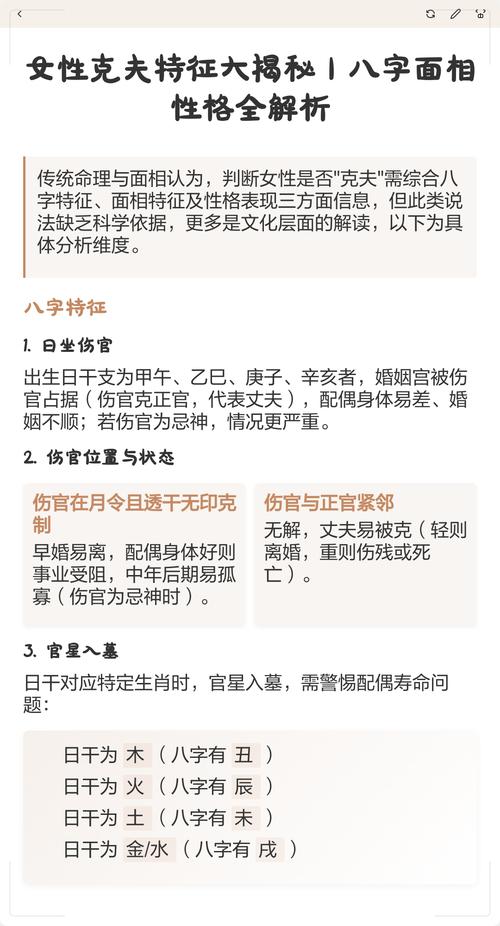 女性八字中哪些特点能体现其名望与成就？
