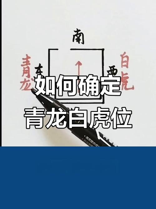 风水布局中，青龙方位是否比白虎方位更重要呢？