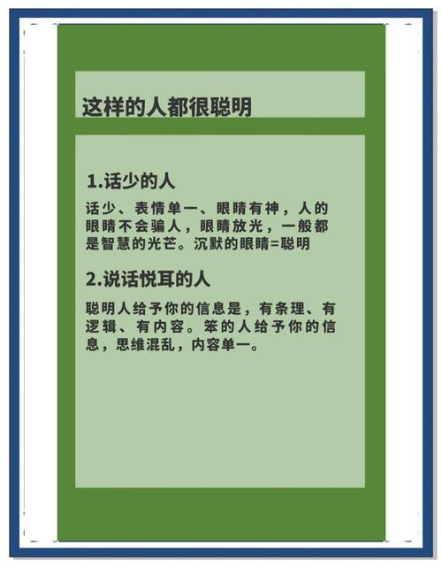 什么样的八字命理特征能体现一个人极致的聪明才智？
