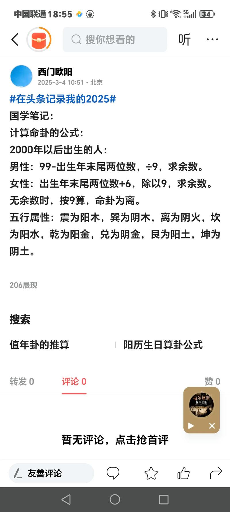 八字纯阴凤相会之命，这是否意味着我注定要遇到命中注定的另一半？