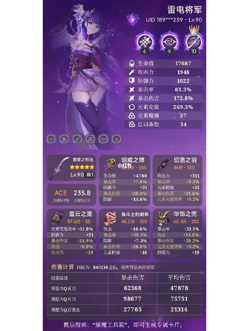 零命雷神和零命海格，这两位角色在游戏中的技能特点有哪些？
