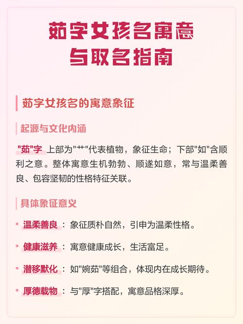 茹字五行属什么？女孩取名寓意有哪些？