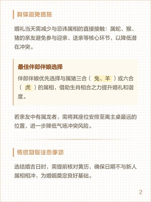 两个属猪的人结婚是否合适，有没有什么讲究或禁忌？