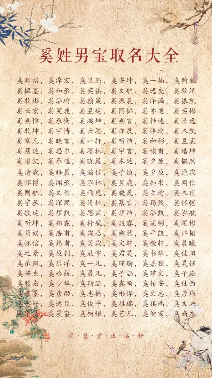 奚姓洋气的女宝宝名字叫什么？有没有什么忒别寓意美好的名字推荐？