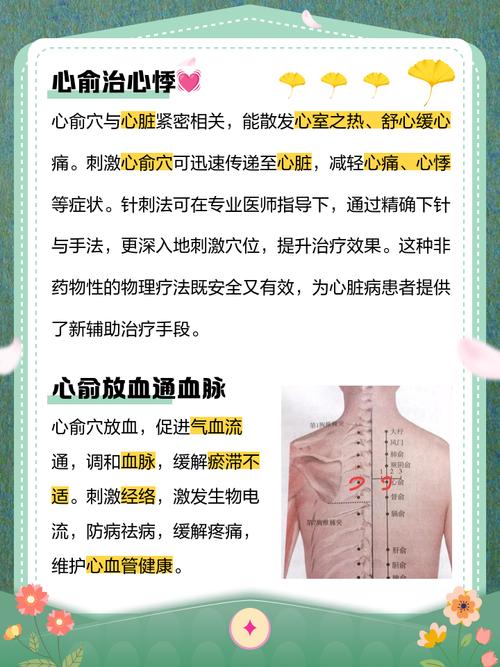 心脏不好的人家风水有哪些忌讳或讲究？