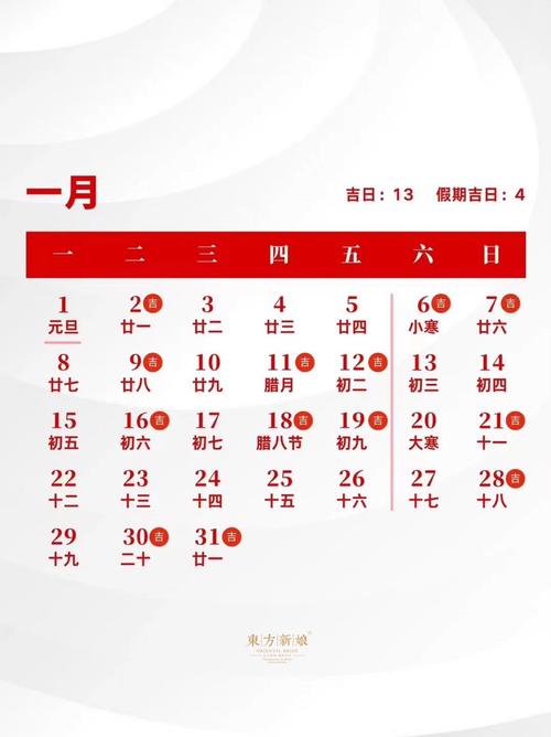 2026年7月20日领证黄道吉日是哪一天？适合登记领证的吉日是哪天？