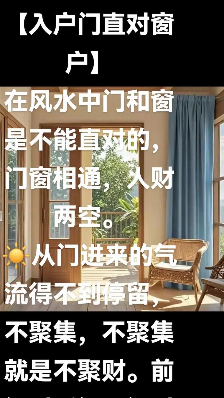 门房开窗是否影响风水？有没有什么讲究？