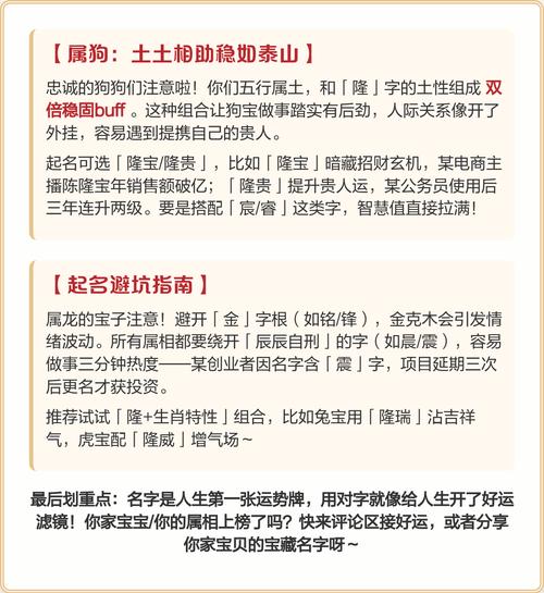 隆字五行属金吗？如何给男孩取一个五行相合的名字？