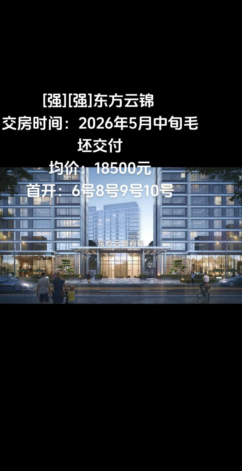 2026年5月20日交房，选择几点开始最吉利呢？