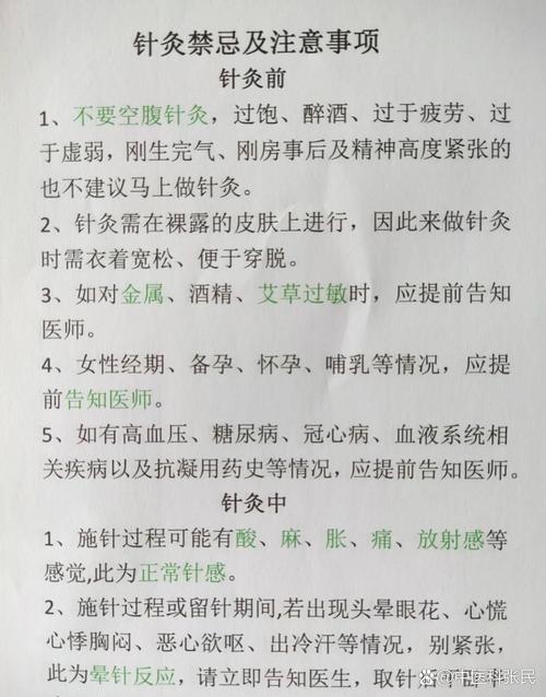 2026年5月2日，这天治病是否适宜，有没有什么讲究？