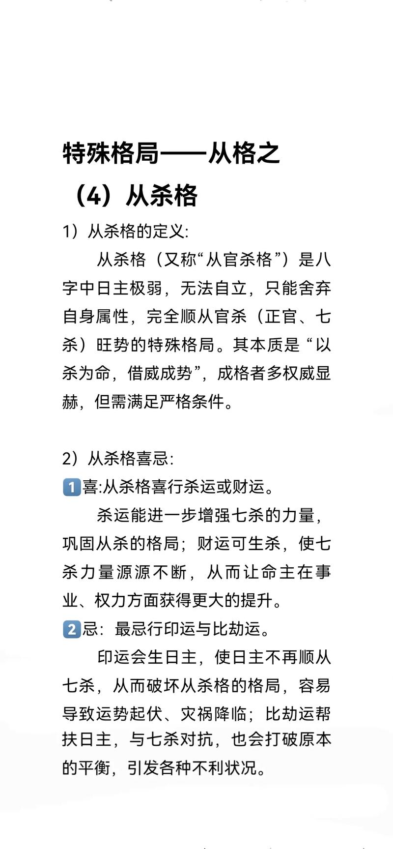 没有孙子是什么命格？从儿格命格中可依有官杀吗？