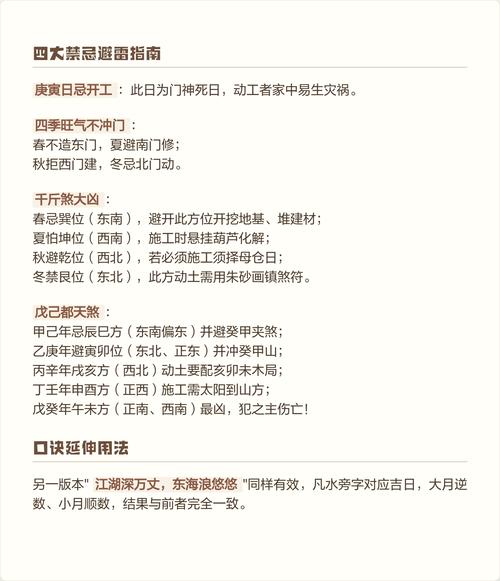 2026年3月5日安门吉日风水上适合选择吗？