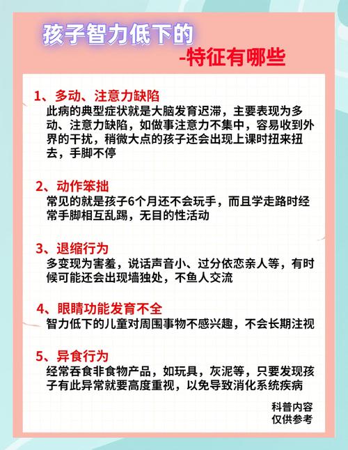 哪些行为或习惯可能表明一个人智商较低？