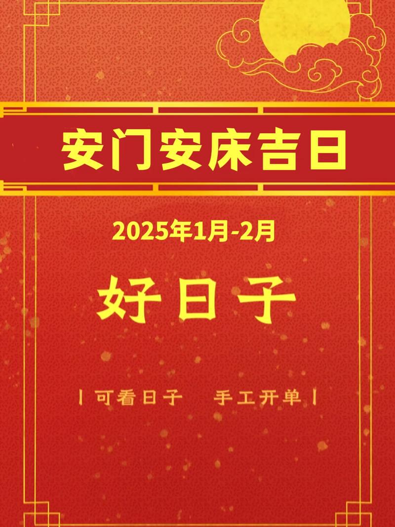 2026年2月25日安门对今日安门吉利的具体影响如何？