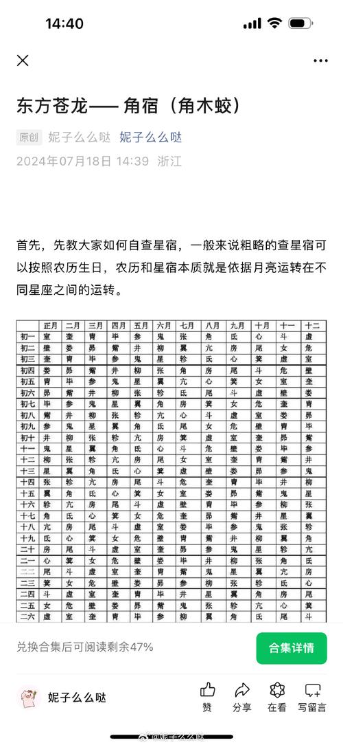 天贵星女命是尼姑命吗？福星贵人女命改命是否可行？