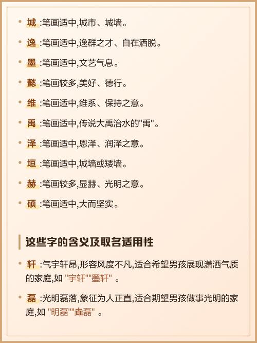 将领字在五行中属什么？如何用领字为男孩取名寓意美好？