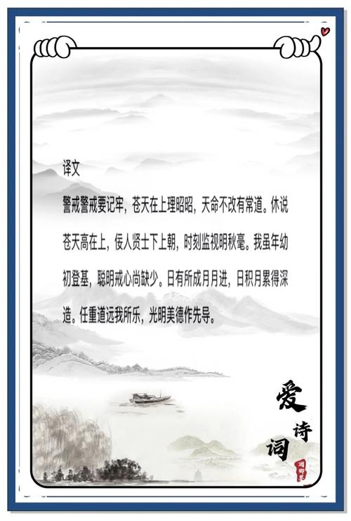 宠命优渥的宠命是什么意思？谨拜表以闻的拜表是什么意思？