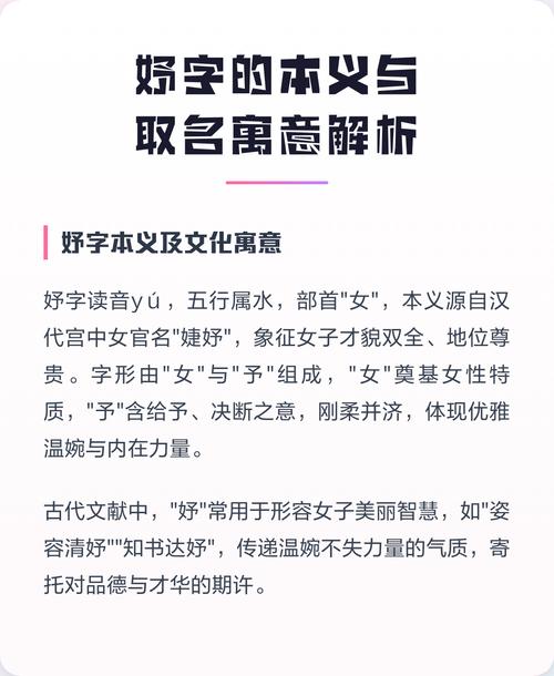 妤字五行属什么？妤字取名寓意女孩有哪些？