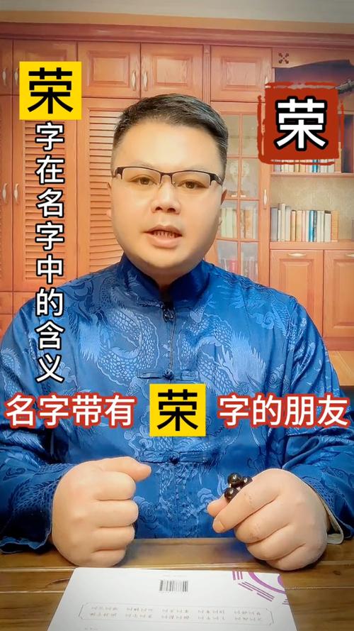 姓荣的男孩取一个有灵气的名字，有没有什么好的建议呢？