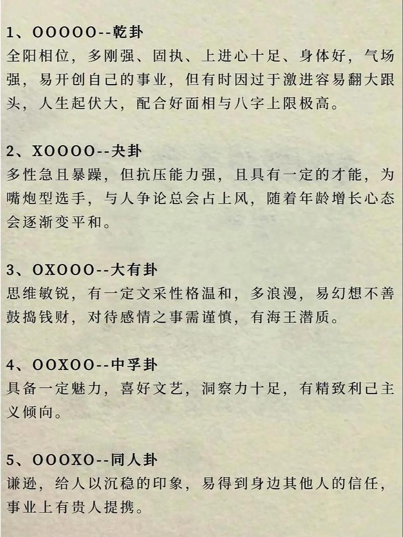 手指全是斗命运如何？9个斗1个簸箕命运是什么？