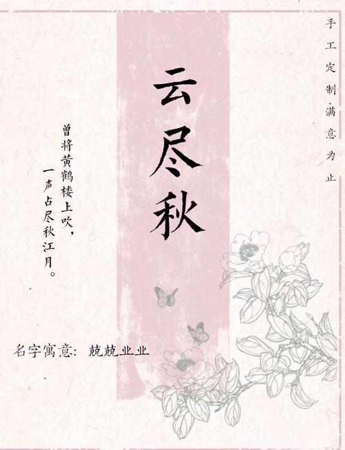 云姓男宝宝取名时有没有既优美又大方的名字推荐呢？