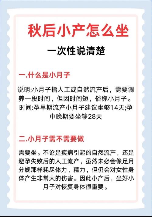 女命八字中哪些因素可能导致易流产，如何调整八字避免流产风险？