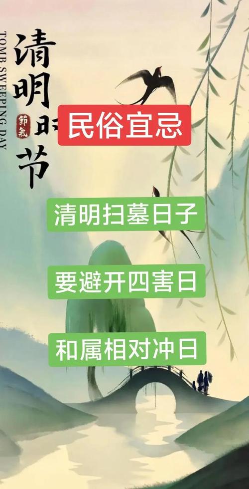 2026年5月5日这一天作为祭祀的吉日合适吗？