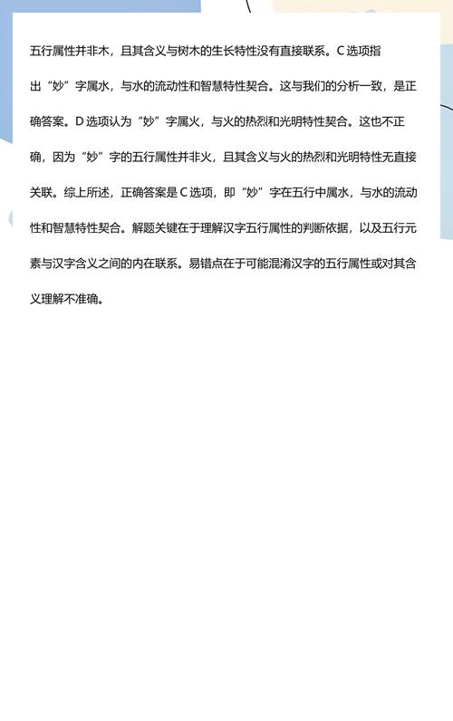 妙字五行属什么如何根据五行原理为妙字女孩取名？