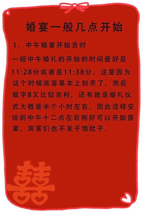 2026年4月27日农历三月十一举办喜宴合适吗，今日可依举行喜宴吗？