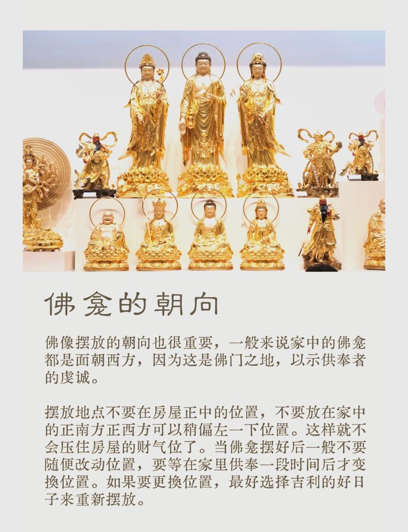 佛像朝向风水讲究，对家居布局有影响吗？
