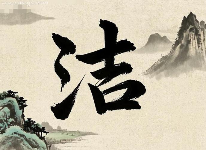 洁字五行属什么？如何根据洁字五行属相为女孩挑选最佳组合名字？