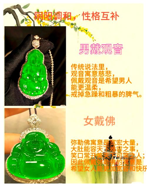 男人佩戴观音命理符需要注意什么？女人戴观音菩萨有什么好处？