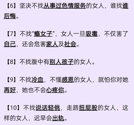 娶什么样的女人嫩得肤白貌美的美女？她的命理如何？