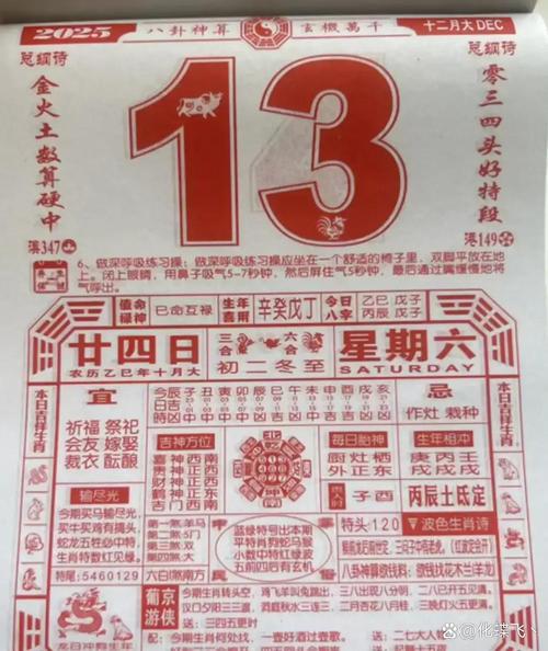 2025年12月14日农历十月二十五这天适合纳畜吗？